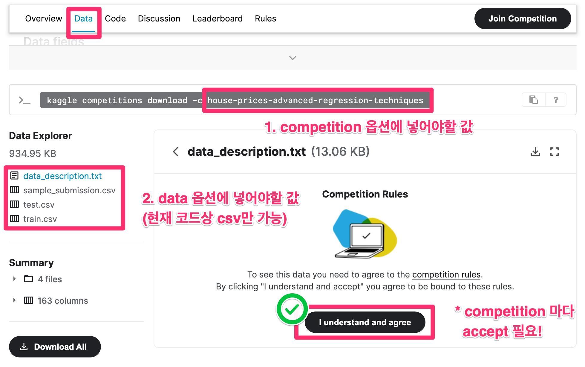 competition별로 다운받기 전 웹상에서 accept 해줘야함