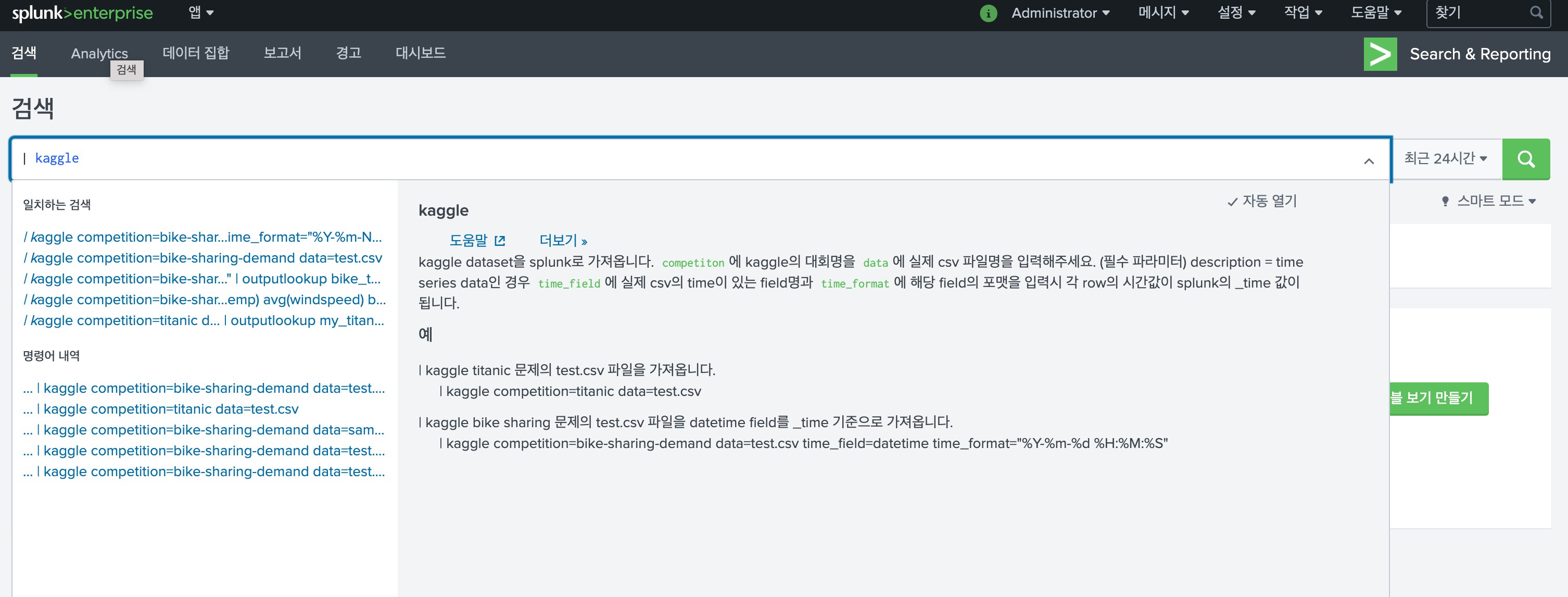 완성된 kaggle 검색길잡이